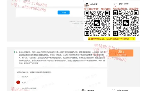 快手题库（4月10日）_2025春招题库汇总_十大行测题库_2023年十大热门题库更新中_03、赛码汇总_2024快手8月更新_快手题库（4月10日）等多个文件