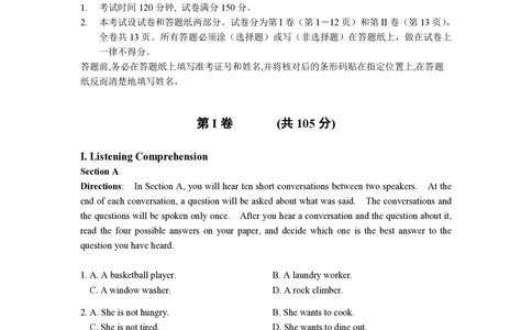 2013年高考英语试卷（上海）（秋考）（空白卷）_英语历年高考真题_新&middot;PDF版2008-2025&middot;高考英语真题_英语（按试卷类型分类）2008-2025_自主命题卷&middot;英语（2008-2025）