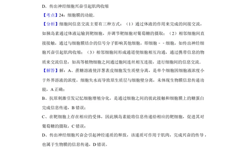 2013年高考生物试卷（天津）（解析卷）_生物历年高考真题_新&middot;Word版2008-2025&middot;高考生物真题_生物（按年份分类）2008-2025_2013&middot;高考生物真题