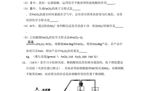2009年高考化学试卷（北京）（空白卷）_历年高考真题合集_化学历年高考真题_新&middot;PDF版2008-2025&middot;高考化学真题_化学（按试卷类型分类）2008-2025_自主命题卷&middot;化学（2008-2025）(1)