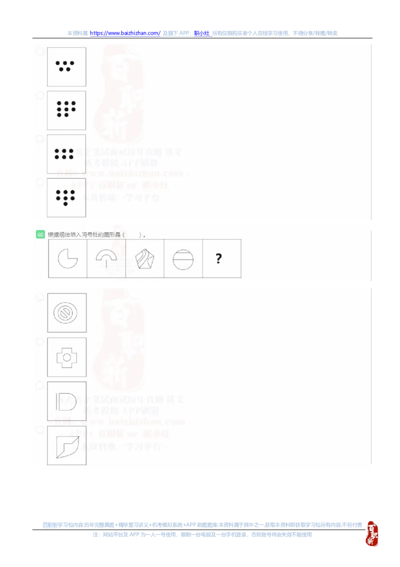 国家能源集团2023秋季招聘在线笔试完整真题及答案_(1)_2025春招题库汇总_国企题库_国家能源_20230827_151217_重中之重国家能源集团历年招聘笔试真题