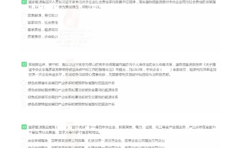 国家能源集团2023秋季招聘在线笔试完整真题及答案_(1)_2025春招题库汇总_国企题库_国家能源_20230827_151217_重中之重国家能源集团历年招聘笔试真题