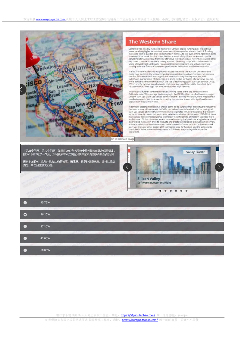 汇丰2020招聘在线笔试OIA完整真题及答案20191122_2025春招题库汇总_外资银行题库_23汇丰_2020年历次OT真题及答案解析（独家提供）