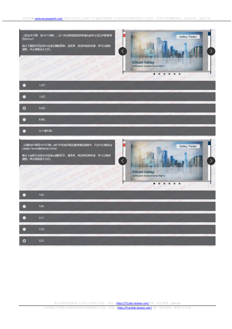 汇丰2020招聘在线笔试OIA完整真题及答案20191122_2025春招题库汇总_外资银行题库_23汇丰_2020年历次OT真题及答案解析（独家提供）