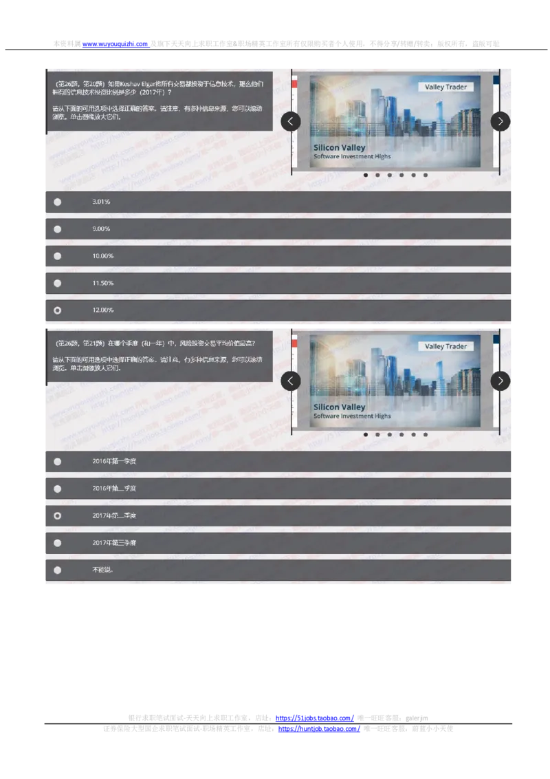 汇丰2020招聘在线笔试OIA完整真题及答案20191122_2025春招题库汇总_外资银行题库_23汇丰_2020年历次OT真题及答案解析（独家提供）