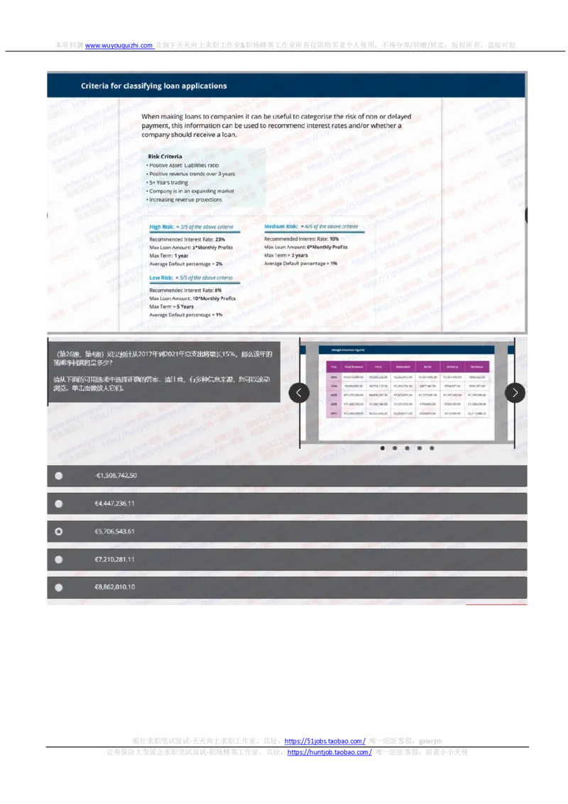 汇丰2020招聘在线笔试OIA完整真题及答案20191122_2025春招题库汇总_外资银行题库_23汇丰_2020年历次OT真题及答案解析（独家提供）