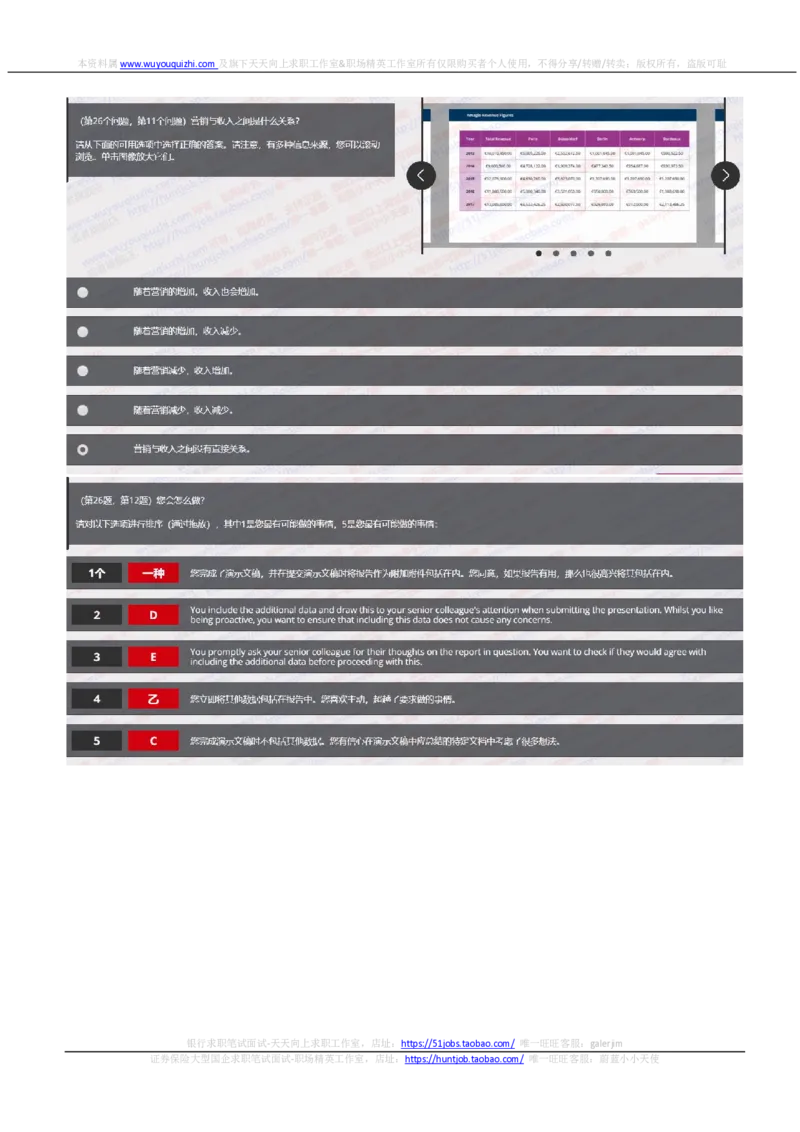 汇丰2020招聘在线笔试OIA完整真题及答案20191122_2025春招题库汇总_外资银行题库_23汇丰_2020年历次OT真题及答案解析（独家提供）