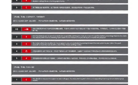 汇丰2020招聘在线笔试OIA完整真题及答案20191122_2025春招题库汇总_外资银行题库_23汇丰_2020年历次OT真题及答案解析（独家提供）