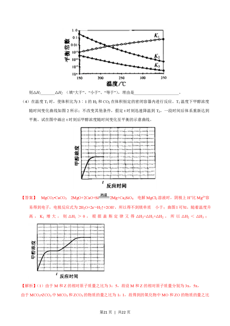 2015年高考化学试卷（浙江）10月（解析卷）_历年高考真题合集_化学历年高考真题_新&middot;PDF版2008-2025&middot;高考化学真题_化学（按年份分类）2008-2025_2015&middot;高考化学真题