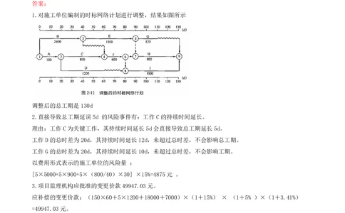 15.15-案例专项（十五）_2026年一级建造师_2026年一建公路_2025年一建公路SVIP_04-冲刺串讲✿考点强化✿小灶集训_08-公路《案例专项班》安慧KL