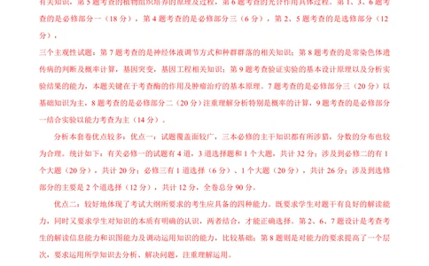 2013年高考生物试卷（重庆）（解析卷）_生物历年高考真题_新&middot;PDF版2008-2025&middot;高考生物真题_生物（按试卷类型分类）2008-2025_自主命题卷&middot;生物（2008-2025）