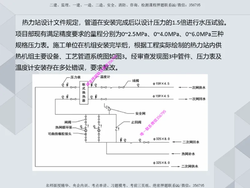 11.25一建机电案例专项专题1-特种设备（1）_2026年一级建造师_2026年一建机电_2025年一建机电SVIP_04-冲刺串讲✿考点强化✿小灶集训_23-机电《案例专项班》苏婷HQ推荐