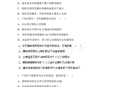 2014年高考生物试卷（海南）（空白卷）_生物历年高考真题_新&middot;Word版2008-2025&middot;高考生物真题_生物（按年份分类）2008-2025_2014&middot;高考生物真题