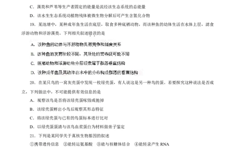 2014年高考生物试卷（海南）（空白卷）_生物历年高考真题_新&middot;Word版2008-2025&middot;高考生物真题_生物（按年份分类）2008-2025_2014&middot;高考生物真题