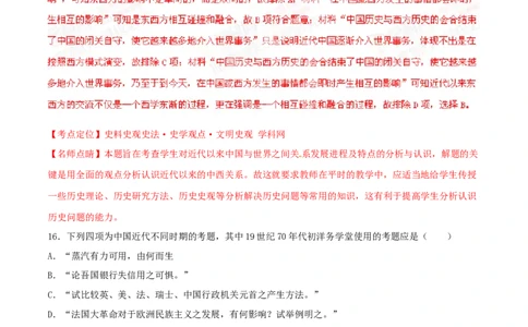 2015年高考历史试卷（山东）（解析卷）_历史历年高考真题_新&middot;Word版2008-2025&middot;高考历史真题_历史（按年份分类）2008-2025_2015&middot;历史高考真题