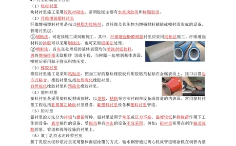 20.防腐蚀工程_2026年一级建造师_2026年一建机电_2025年一建机电SVIP_02-基础精讲✿高端面授✿深度强化_21-机电《3D精讲班》小超人SMR推荐_讲义