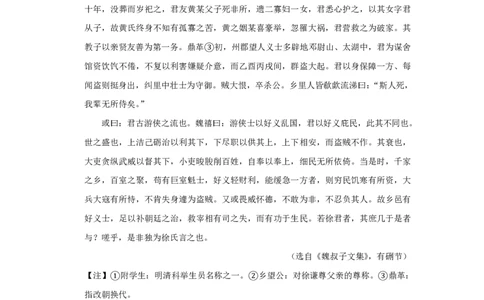 2014年高考语文试卷（天津）（空白卷）_语文历年高考真题_新&middot;PDF版2008-2025&middot;高考语文真题_语文（按年份分类）2008-2025_2014&middot;语文高考真题