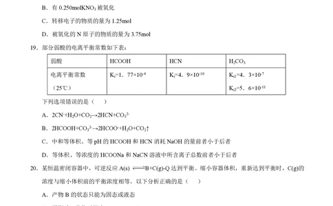 2013年高考化学试卷（上海）（空白卷）_历年高考真题合集_化学历年高考真题_新&middot;PDF版2008-2025&middot;高考化学真题_化学（按试卷类型分类）2008-2025_自主命题卷&middot;化学（2008-2025）(1)