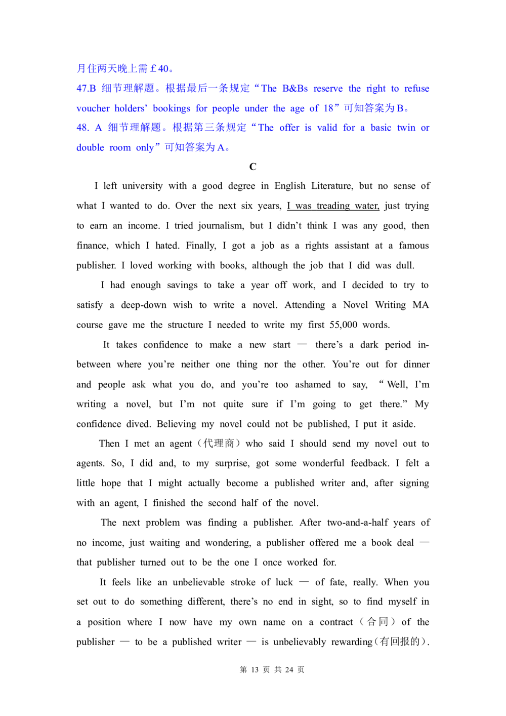 2012年高考英语试卷（四川）（解析卷）_英语历年高考真题_新&middot;Word版2008-2025&middot;高考英语真题_英语（按省份分类）2008-2025_2008-2025&middot;（四川）英语高考真题