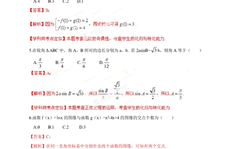 2013年高考数学试卷（文）（湖南）（解析卷）_历年高考真题合集_数学历年高考真题_新&middot;PDF版2008-2025&middot;高考数学真题_数学（按省份分类）2008-2025_2008-2025&middot;（湖南）数学高考真题