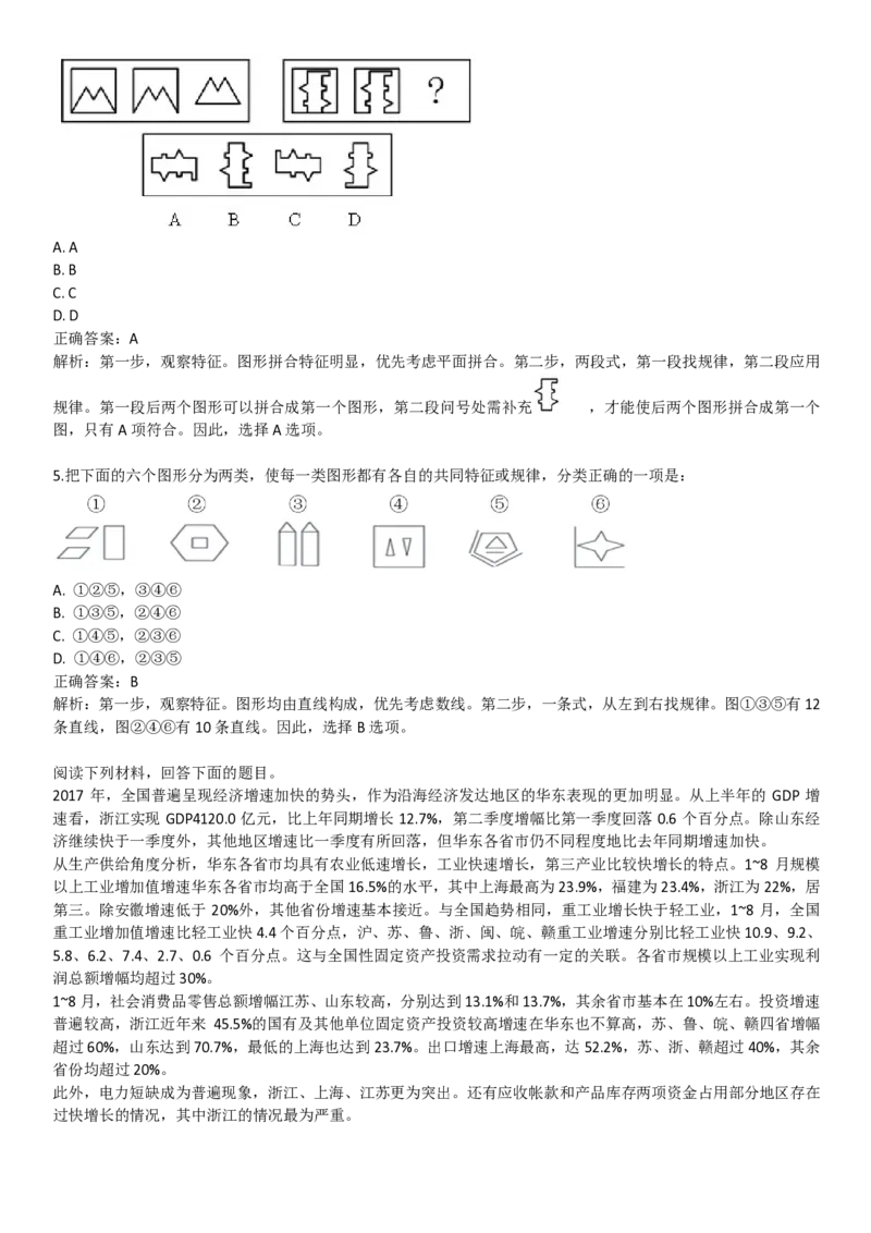 华能集团招聘最新笔试应试红宝书讲义--真题解析、考点知识点归纳、模拟题练习-_Password_Removed(1)_2025春招题库汇总_国企题库_华能
