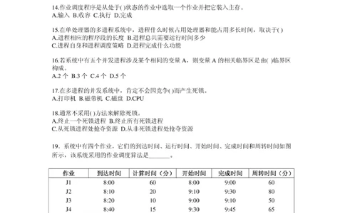 移动笔试真题之技术类--2010年深圳移动招聘操作系统工程师笔试试题(1)_2025春招题库汇总_国企-运营商题库_2023中国移动笔试资料（清宇）_重中之重之二历年移动笔试真题