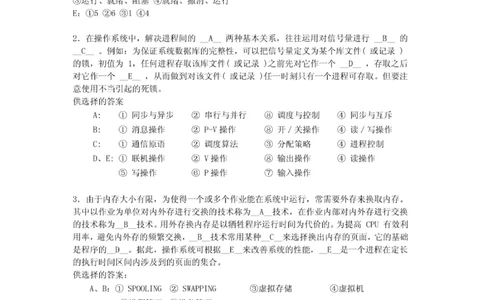 移动笔试真题之技术类--2010年深圳移动招聘操作系统工程师笔试试题(1)_2025春招题库汇总_国企-运营商题库_2023中国移动笔试资料（清宇）_重中之重之二历年移动笔试真题