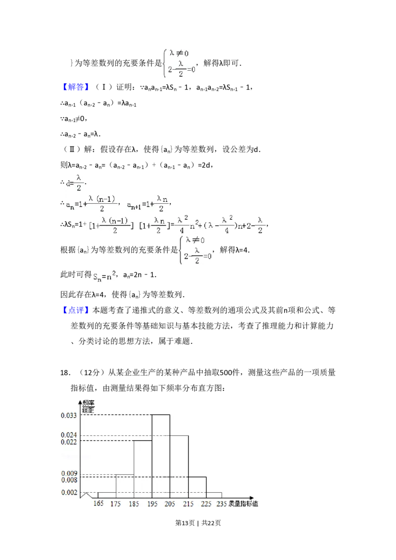 2014年高考数学试卷（理）（新课标Ⅰ）（解析卷）_历年高考真题合集_数学历年高考真题_新&middot;PDF版2008-2025&middot;高考数学真题_数学（按省份分类）2008-2025_2008-2025&middot;（河北）数学高考真题