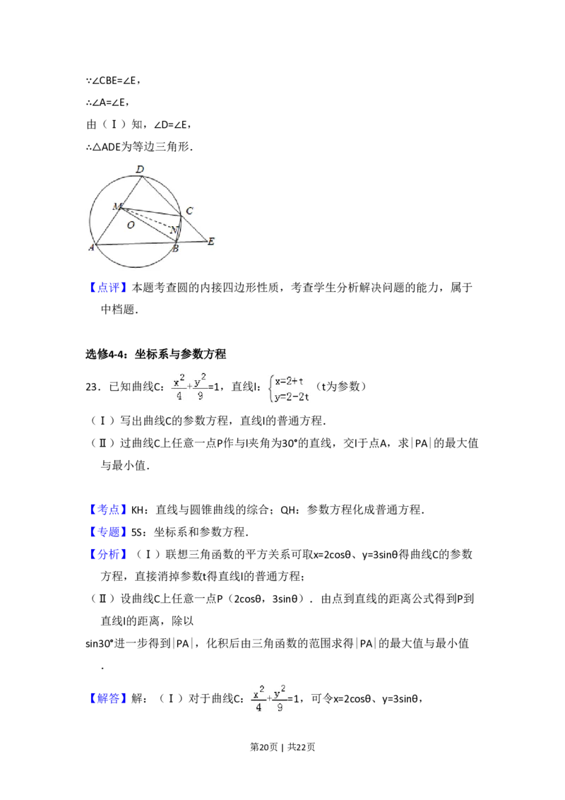 2014年高考数学试卷（理）（新课标Ⅰ）（解析卷）_历年高考真题合集_数学历年高考真题_新&middot;PDF版2008-2025&middot;高考数学真题_数学（按省份分类）2008-2025_2008-2025&middot;（河北）数学高考真题
