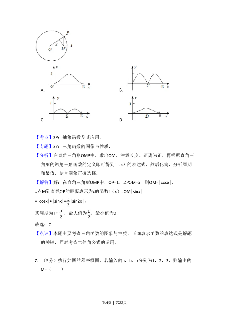 2014年高考数学试卷（理）（新课标Ⅰ）（解析卷）_历年高考真题合集_数学历年高考真题_新&middot;PDF版2008-2025&middot;高考数学真题_数学（按省份分类）2008-2025_2008-2025&middot;（河北）数学高考真题