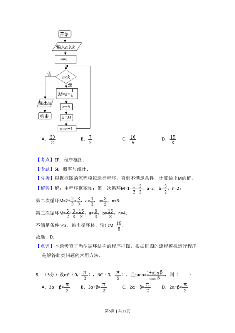 2014年高考数学试卷（理）（新课标Ⅰ）（解析卷）_历年高考真题合集_数学历年高考真题_新&middot;PDF版2008-2025&middot;高考数学真题_数学（按省份分类）2008-2025_2008-2025&middot;（河北）数学高考真题