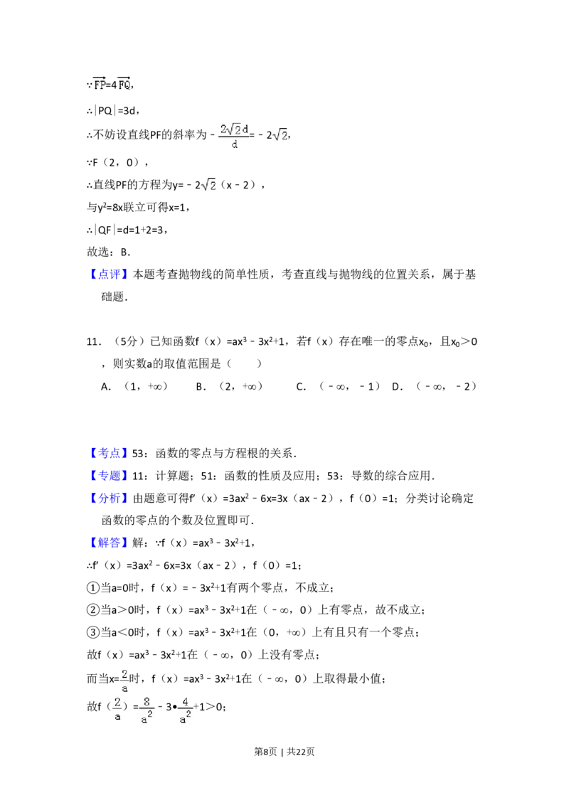2014年高考数学试卷（理）（新课标Ⅰ）（解析卷）_历年高考真题合集_数学历年高考真题_新&middot;PDF版2008-2025&middot;高考数学真题_数学（按省份分类）2008-2025_2008-2025&middot;（河北）数学高考真题