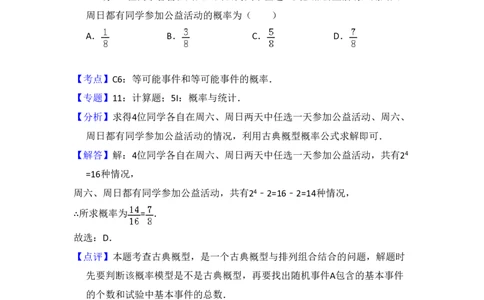 2014年高考数学试卷（理）（新课标Ⅰ）（解析卷）_历年高考真题合集_数学历年高考真题_新&middot;PDF版2008-2025&middot;高考数学真题_数学（按省份分类）2008-2025_2008-2025&middot;（河北）数学高考真题