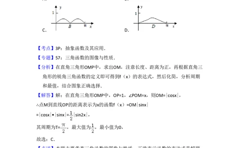 2014年高考数学试卷（理）（新课标Ⅰ）（解析卷）_历年高考真题合集_数学历年高考真题_新&middot;PDF版2008-2025&middot;高考数学真题_数学（按省份分类）2008-2025_2008-2025&middot;（河北）数学高考真题