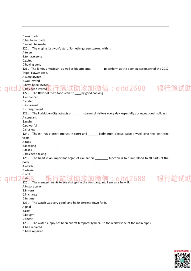 农业银行2016年校园招聘真题_2025春招题库汇总_银行题库-1_银行全套上岸资料_各银行笔试真题_农行上岸资料_农业银行笔试真题