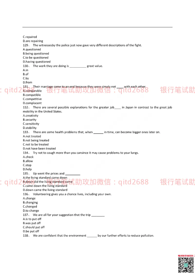 农业银行2016年校园招聘真题_2025春招题库汇总_银行题库-1_银行全套上岸资料_各银行笔试真题_农行上岸资料_农业银行笔试真题