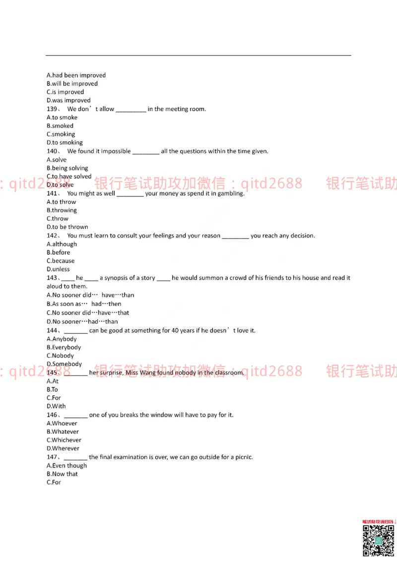 农业银行2016年校园招聘真题_2025春招题库汇总_银行题库-1_银行全套上岸资料_各银行笔试真题_农行上岸资料_农业银行笔试真题