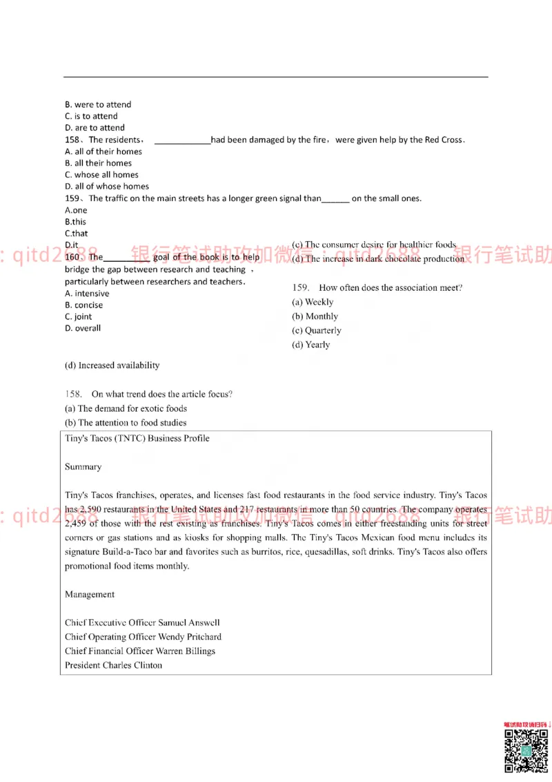 农业银行2016年校园招聘真题_2025春招题库汇总_银行题库-1_银行全套上岸资料_各银行笔试真题_农行上岸资料_农业银行笔试真题