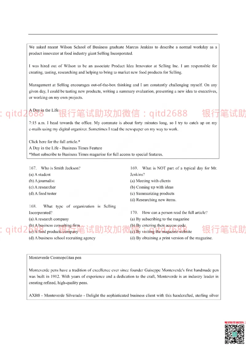 农业银行2016年校园招聘真题_2025春招题库汇总_银行题库-1_银行全套上岸资料_各银行笔试真题_农行上岸资料_农业银行笔试真题
