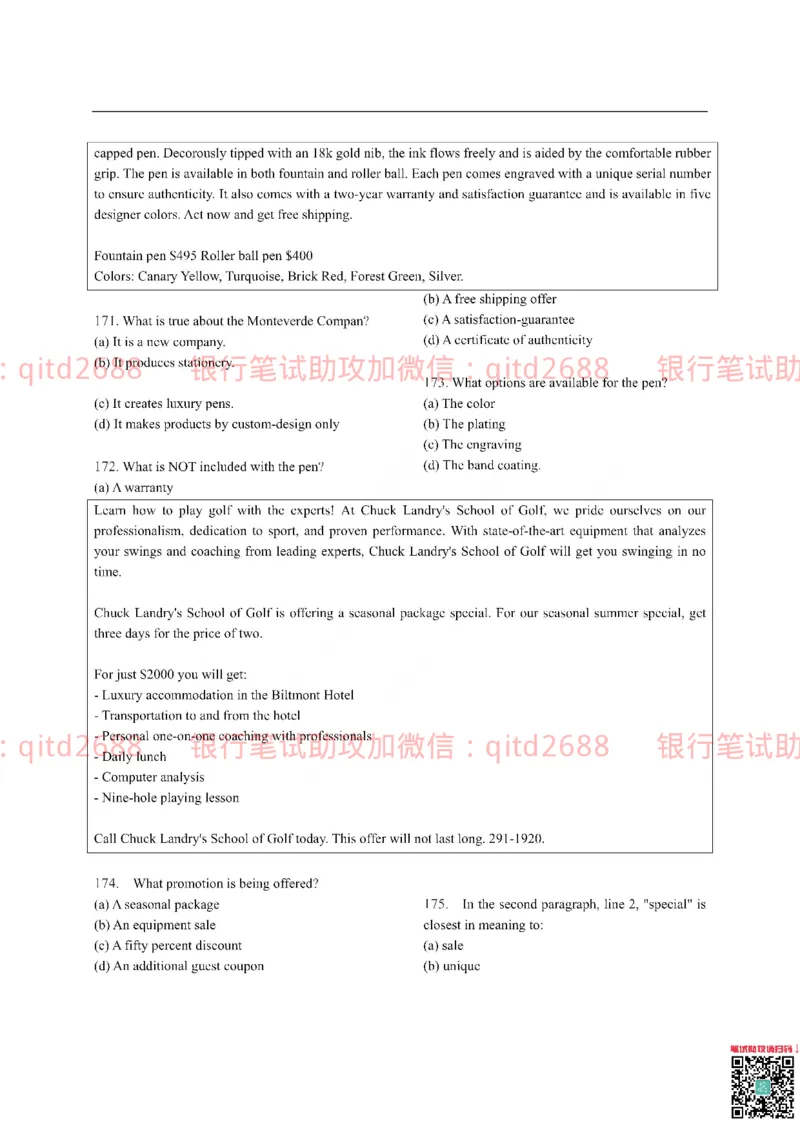 农业银行2016年校园招聘真题_2025春招题库汇总_银行题库-1_银行全套上岸资料_各银行笔试真题_农行上岸资料_农业银行笔试真题