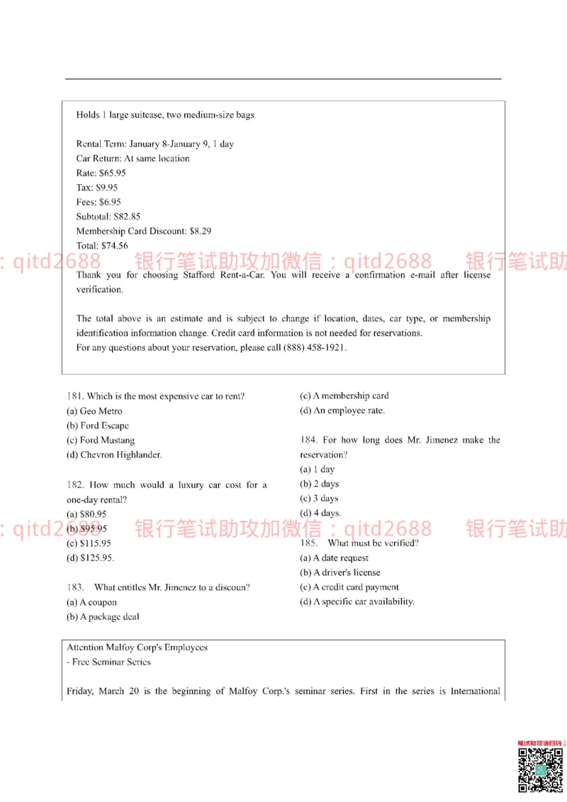 农业银行2016年校园招聘真题_2025春招题库汇总_银行题库-1_银行全套上岸资料_各银行笔试真题_农行上岸资料_农业银行笔试真题