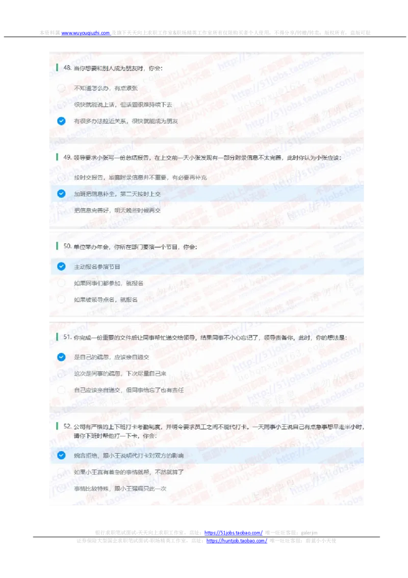 中信证券2021招聘在线测试完整真题及答案2_2025春招题库汇总_券商-基金题库-1_05基金券商汇总_中信证券_中信证券笔试_重中之重历年笔试真题及答案（12-23年）