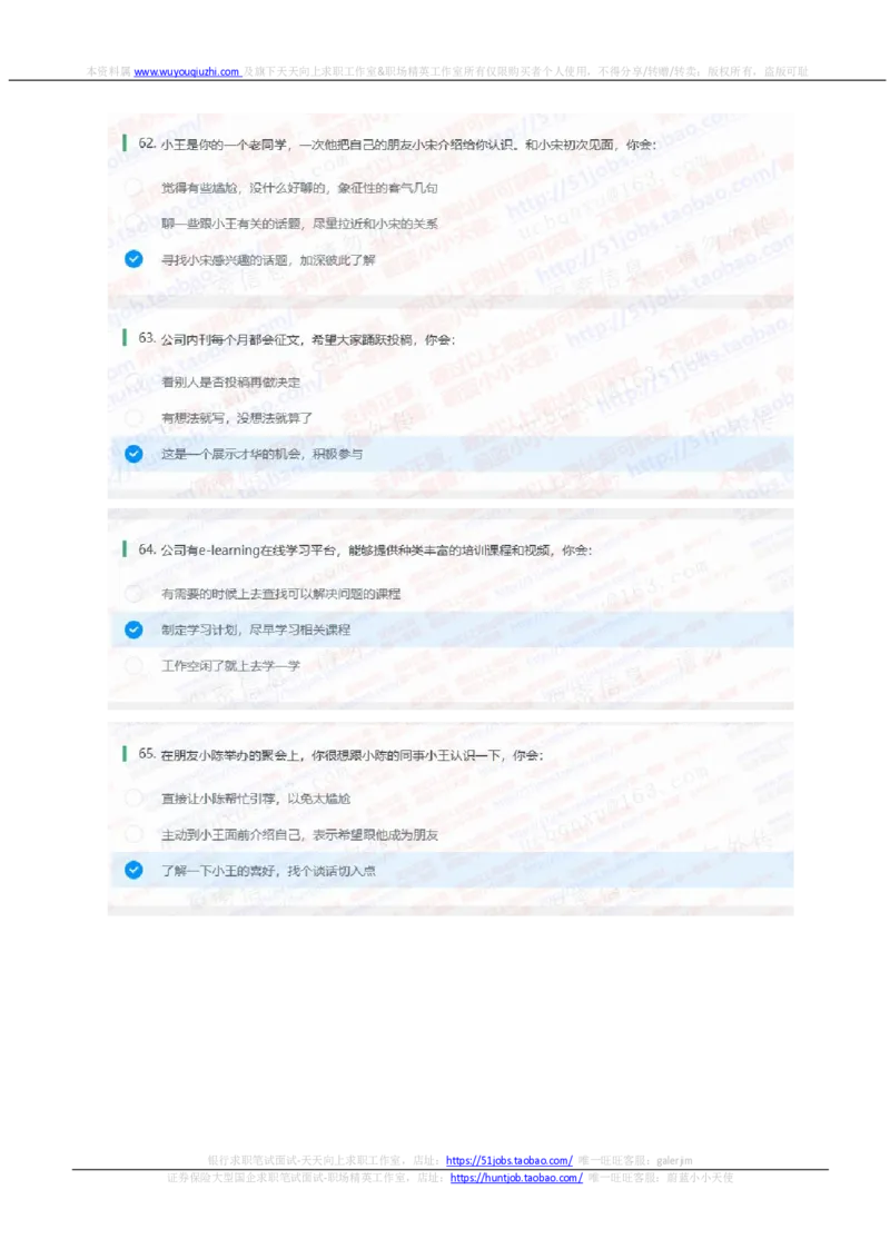 中信证券2021招聘在线测试完整真题及答案2_2025春招题库汇总_券商-基金题库-1_05基金券商汇总_中信证券_中信证券笔试_重中之重历年笔试真题及答案（12-23年）