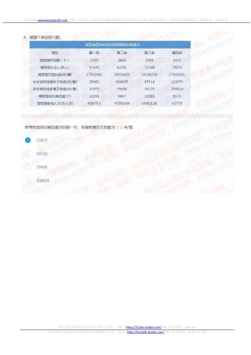 中信证券2021招聘在线测试完整真题及答案2_2025春招题库汇总_券商-基金题库-1_05基金券商汇总_中信证券_中信证券笔试_重中之重历年笔试真题及答案（12-23年）