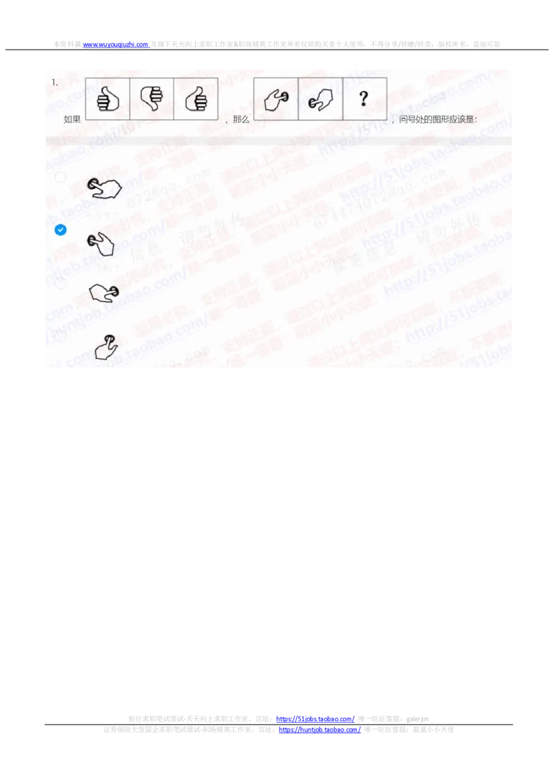 中信证券2021招聘在线测试完整真题及答案2_2025春招题库汇总_券商-基金题库-1_05基金券商汇总_中信证券_中信证券笔试_重中之重历年笔试真题及答案（12-23年）