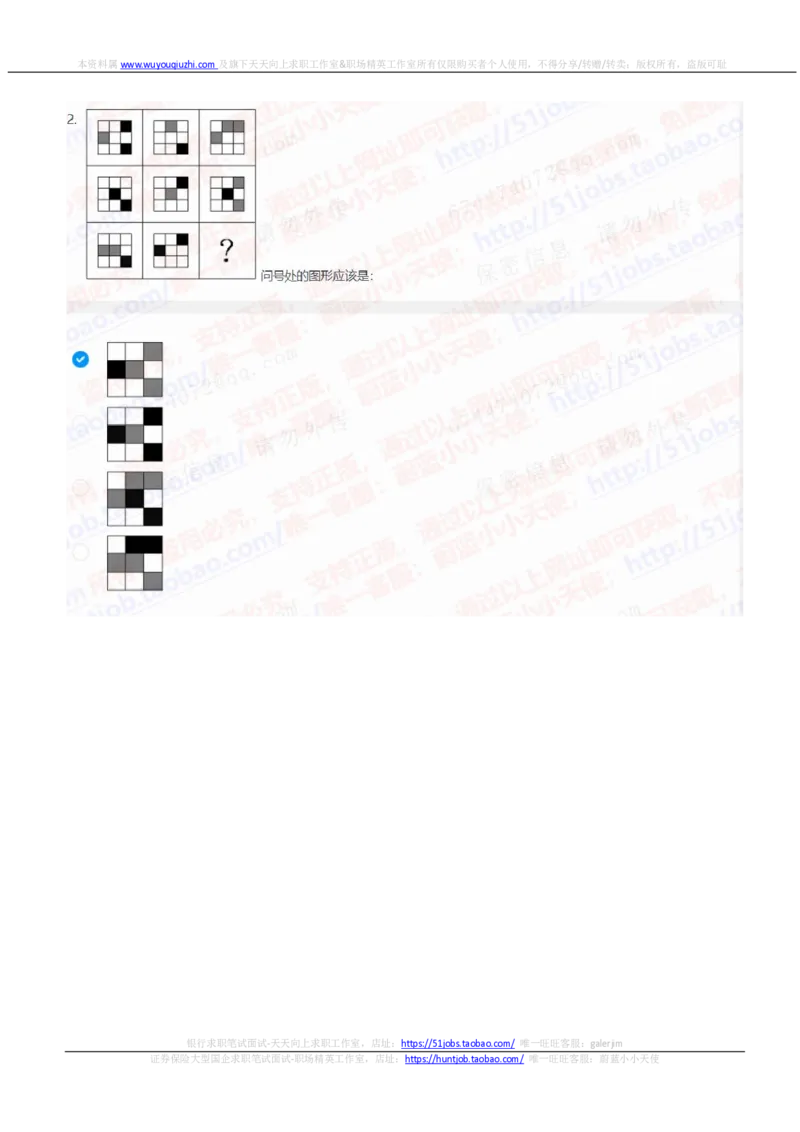 中信证券2021招聘在线测试完整真题及答案2_2025春招题库汇总_券商-基金题库-1_05基金券商汇总_中信证券_中信证券笔试_重中之重历年笔试真题及答案（12-23年）