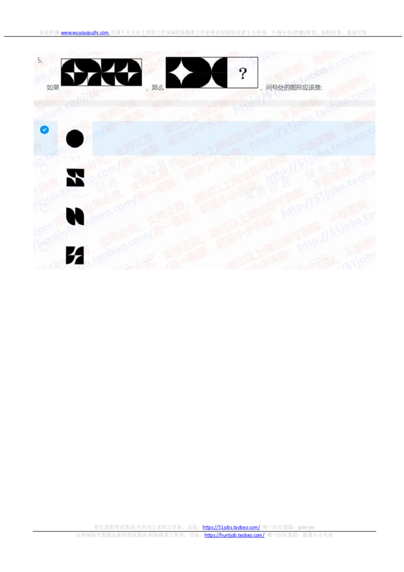 中信证券2021招聘在线测试完整真题及答案2_2025春招题库汇总_券商-基金题库-1_05基金券商汇总_中信证券_中信证券笔试_重中之重历年笔试真题及答案（12-23年）