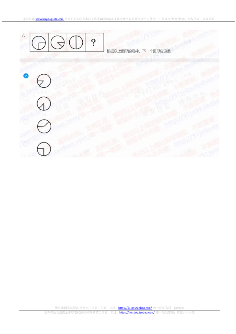 中信证券2021招聘在线测试完整真题及答案2_2025春招题库汇总_券商-基金题库-1_05基金券商汇总_中信证券_中信证券笔试_重中之重历年笔试真题及答案（12-23年）