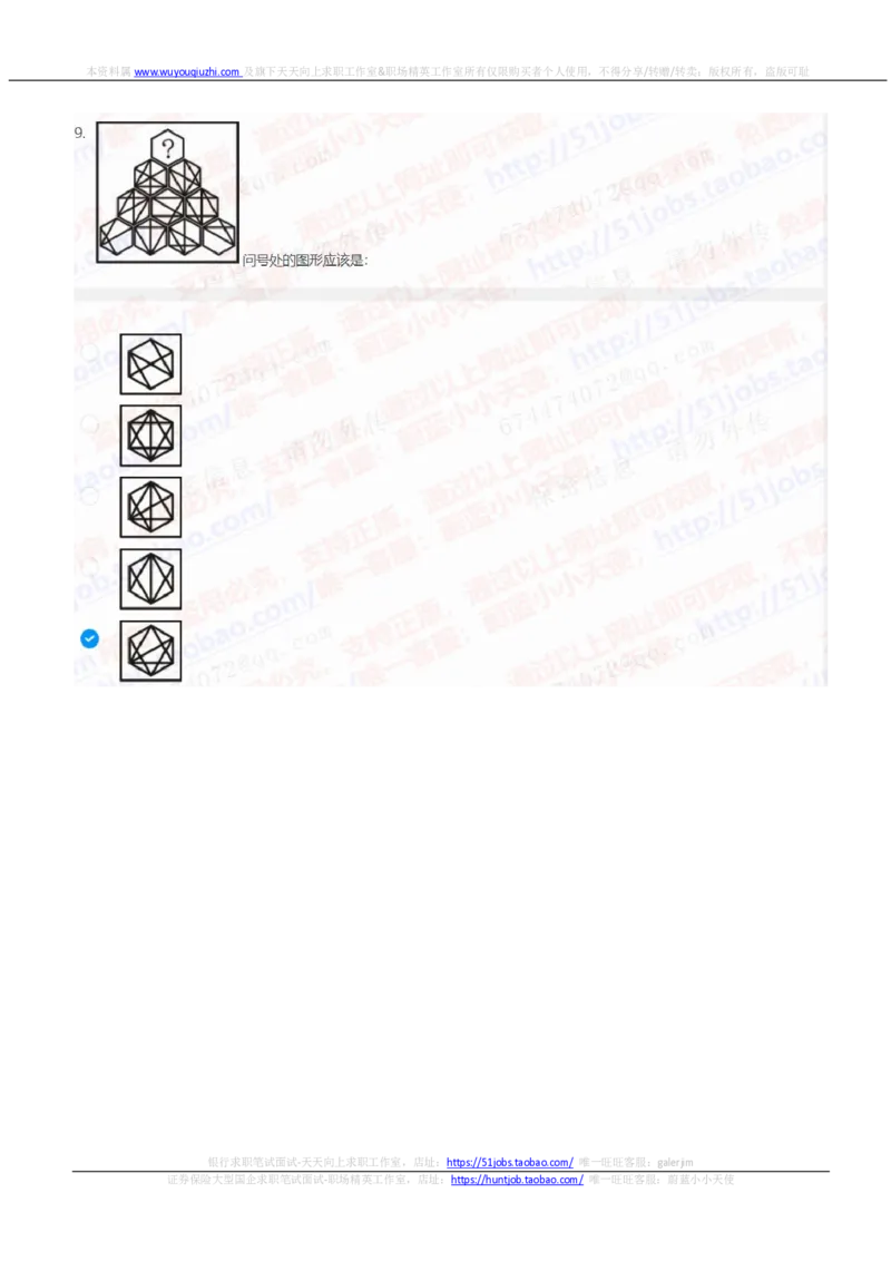 中信证券2021招聘在线测试完整真题及答案2_2025春招题库汇总_券商-基金题库-1_05基金券商汇总_中信证券_中信证券笔试_重中之重历年笔试真题及答案（12-23年）