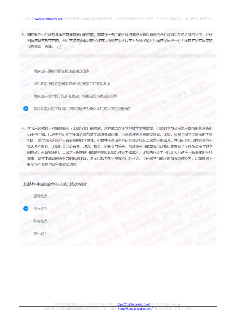 中信证券2021招聘在线测试完整真题及答案2_2025春招题库汇总_券商-基金题库-1_05基金券商汇总_中信证券_中信证券笔试_重中之重历年笔试真题及答案（12-23年）